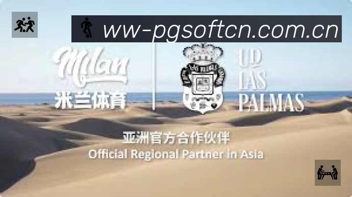 PG游戏准确价值